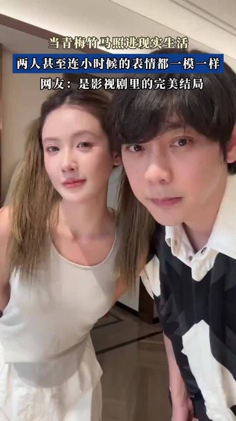 当青梅竹马照进现实生活，两人甚至连小时候的表情，都一模一样