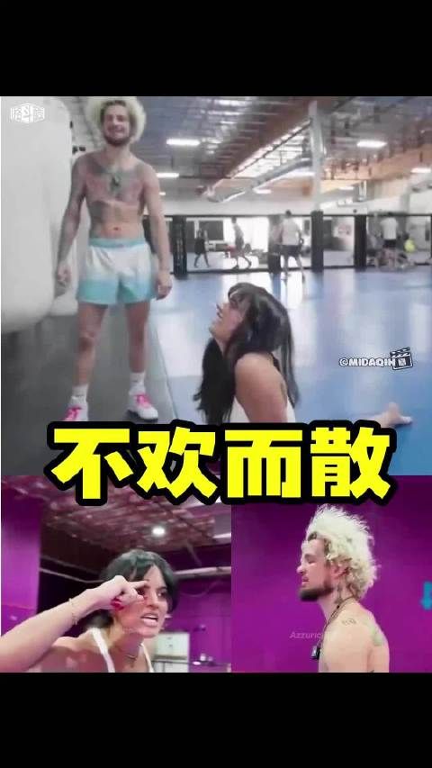 蜜糖奥马利指导尼娜训练不欢而散，双方争执激烈