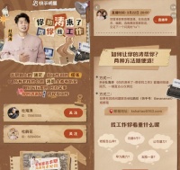 快手联合杜海涛打造独家求职直播IP《你的涛来了》，饶雪漫首场空降助力普通人职场圆梦