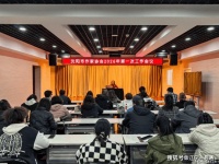 沈阳市作家协会2026年第一次工作会议召开