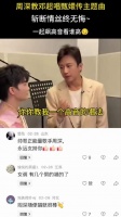 邓超让周深教他唱甄嬛传主题曲，没想到周深开口第一句他就学不会