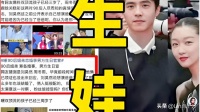 曝双顶流生的女儿！内娱最大隐婚瓜，细节越扒越吓人