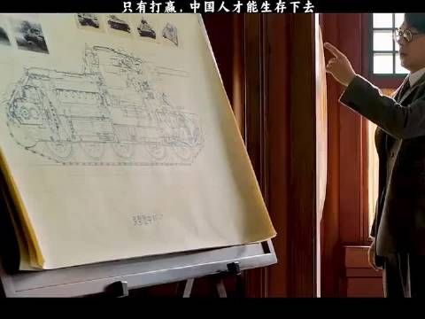 只有打赢，中国人才能生存下去，多么沉重的一句话啊！