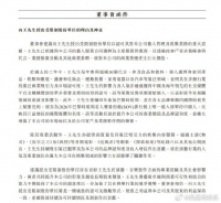 乐华娱乐为挽留王一博提供股权激励 希望维持和王一博的长期合作