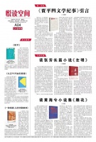 【悦读空间】苏敏 || 读黄海兮小说集《雕花》