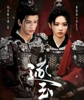 国台办公开锐评《逐玉》，言辞犀利，句句说到海峡两岸观众心坎