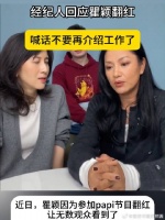 经纪人回应瞿颖翻红，喊话不要再介绍工作了