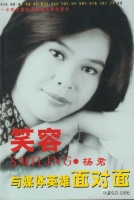 央视杨君“笑容符号学”在跨文化传播领域的具体案例