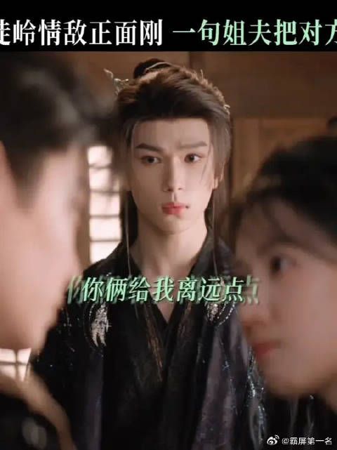 情敌见面分外眼红,哥们就是纯敌意