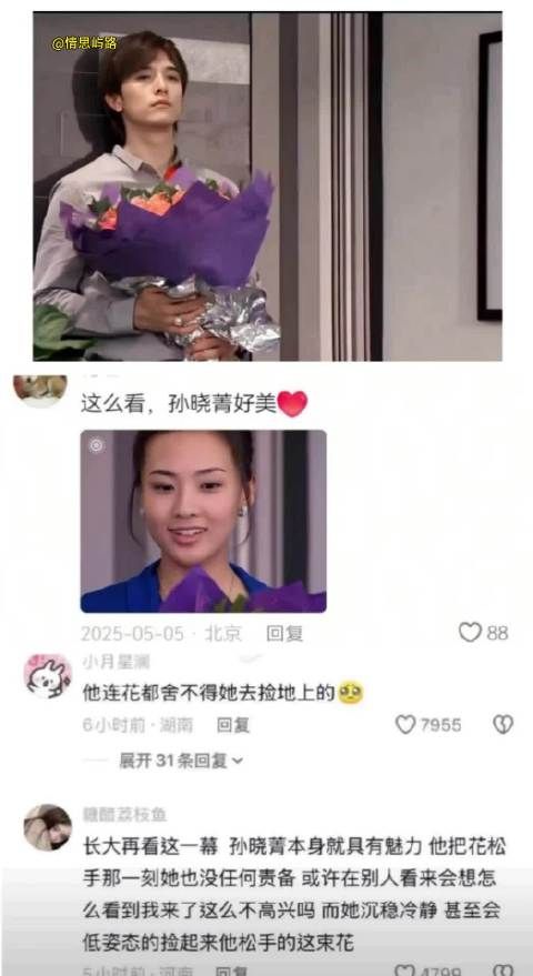 男子阻止女子捡花引关注