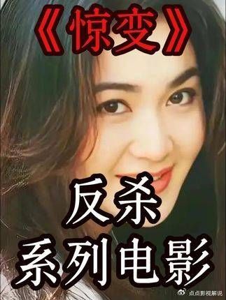 反杀系列:最后一秒反转,温碧碧霞最大胆演出,猜输算我输