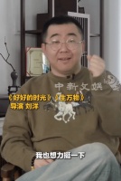 《好好的时光》导演力挺李雪琴：演员专业与否用角色说话