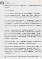凌晨，单依纯发长文道歉！李荣浩秒回：我的私信被骂成什么样