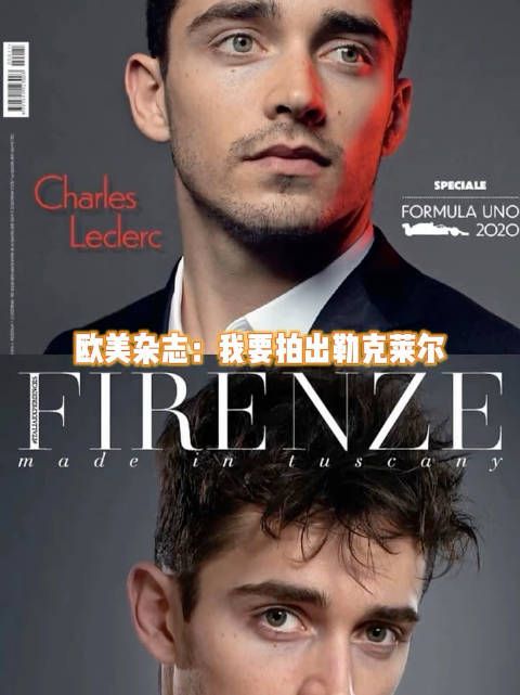 摩纳哥的美丽传说,爱上夏尔人之常情啊 f1