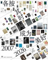 一场永不落幕的艺术之约