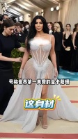 为何金卡戴珊的“世界第一美臀”缩水了？