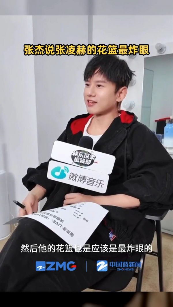 张杰说张凌赫造型很帅