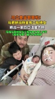 马杨马君妍二胎得女，马立奥如愿当哥哥
