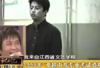 邓超误考表演成就影帝