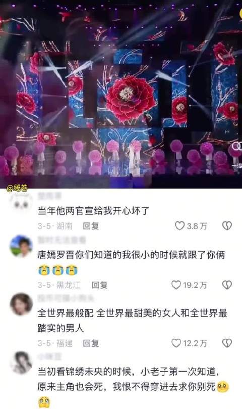 锦绣未央的主题曲是主角他们自己唱的啊