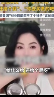 张雨绮卖货直播时发火引争议， 提供不了情绪价值，凭什么买你的货