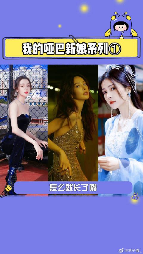 各位女明星,请你们少做自己,多拍戏谢谢,金晨 娱乐评论大赏