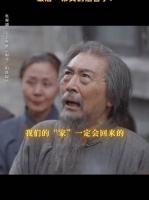 电视剧《八千里路云和月》诠释中国人重诺守信精神