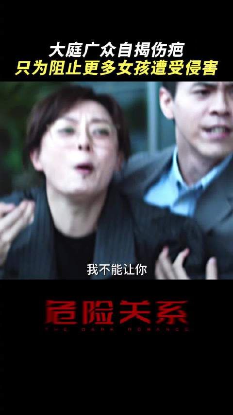 孙俪新剧危险关系北京卫视开播,每晚19:30上演救赎故事