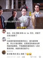 强制爱 养成 水仙 仇恨没想到老一辈吃的这么好