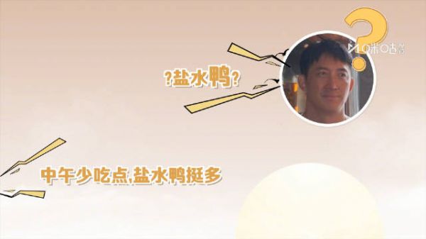 王阳《八千里路云和月》带火南京盐水鸭,清明假期游客打卡同款