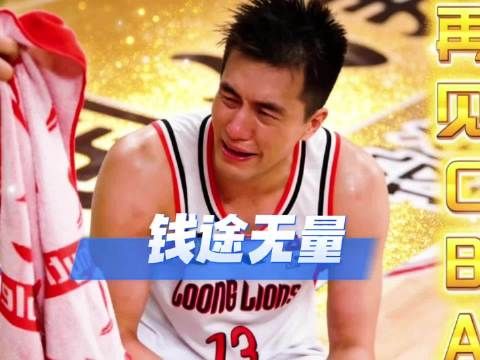 郭艾伦遭熟人诈骗损失近千万元