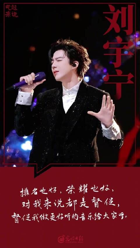 刘宇宁谈音乐力量