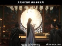 发现端王诡计，庾姐果断救驾