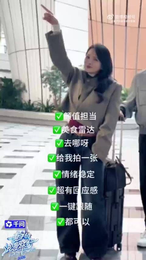 秦昊伊能静一动一静夫妻状态治愈