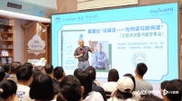 戴建业教授“广州读书月”开讲：人生不能没有“意思”