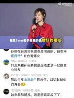 2016年孙俪特意去台湾参加何润东婚礼，上台时的发言好真诚！