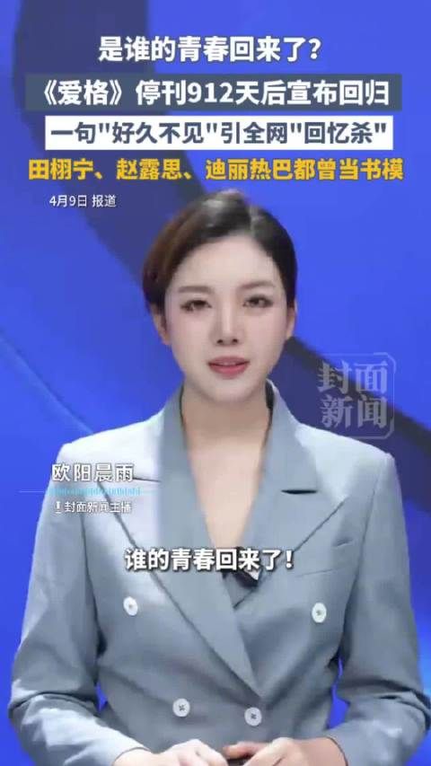 宋威龙、赵露思、迪丽热巴...多位艺人成名前都当过爱格模特