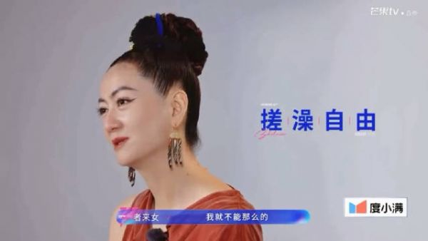 浪姐一公结束,姐姐们呼吁搓澡自由