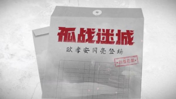 瑜奇相关剧集剧照图频