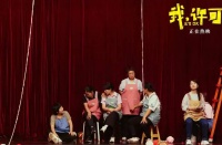 电影《我，许可》应侵权舞台剧：后续增加对相关公益组织的鸣谢