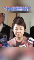卢秀燕：我支持郑丽文大陆行，希望带回丰硕具体的成果