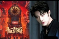 聚焦 | 当顶流遇见故乡IP：肖战入组《十日终焉》，一场关于“终焉之地”的文学远征