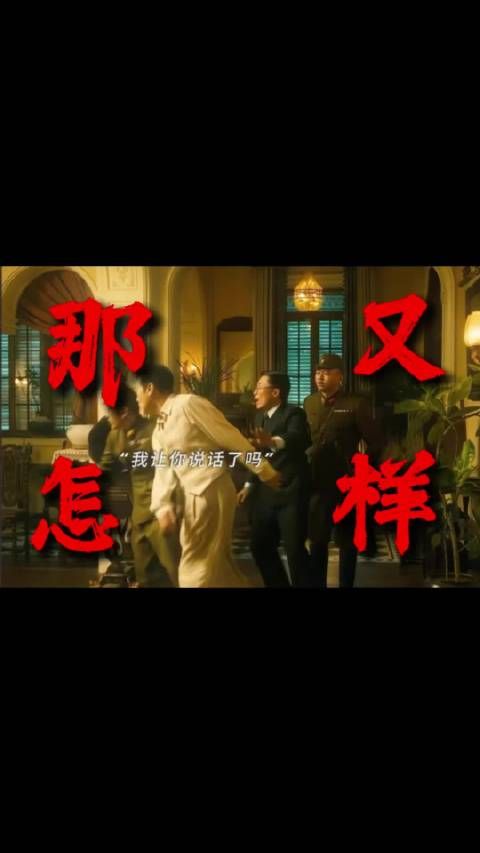 扇的是日本人,扬的是中国魂!@于和伟 电视剧八千里路云和月