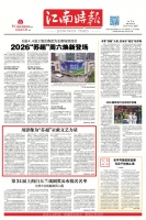 用影像为“苏超”贡献文艺力量