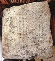 新见《涿州儒学藏书记》残石琐谈