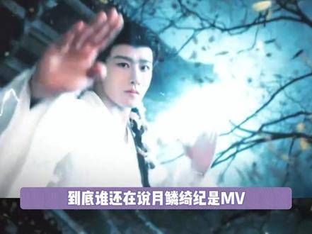 月鳞绮纪,高能烧脑剧情引爆全网