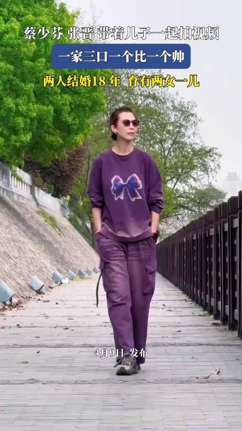 蔡少芬张晋携子拍视频，结婚18年育两女一儿