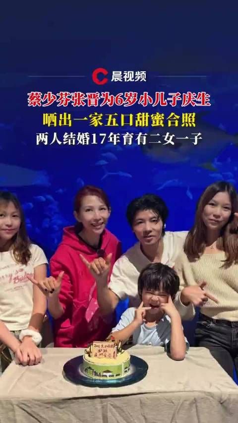 张晋和蔡少芬夫妻俩六岁小儿子的近期照片被公开分享了出来