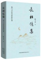 薛冰：风流更赋长相忆