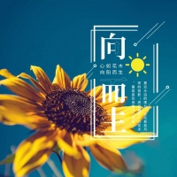 吕文扬演说家声暖人心助力向阳生长